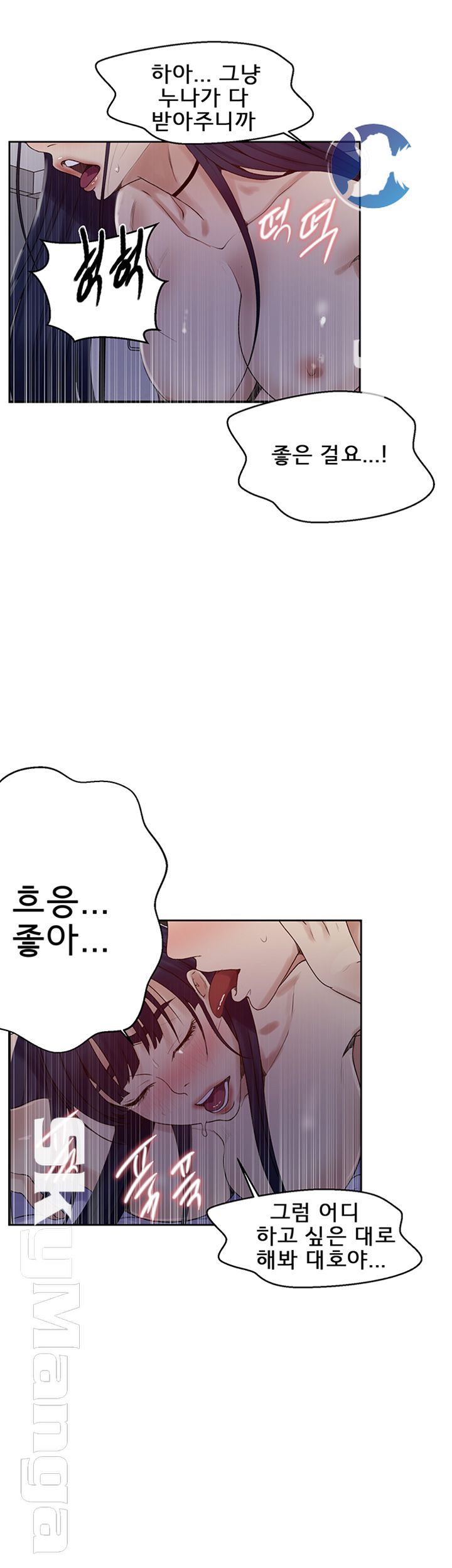 Secret Class Raw - Chapter 65 [photo 22] - MangaPorn