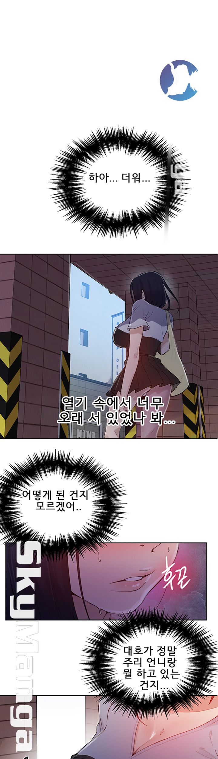 Secret Class Raw - Chapter 65 [photo 24] - MangaPorn