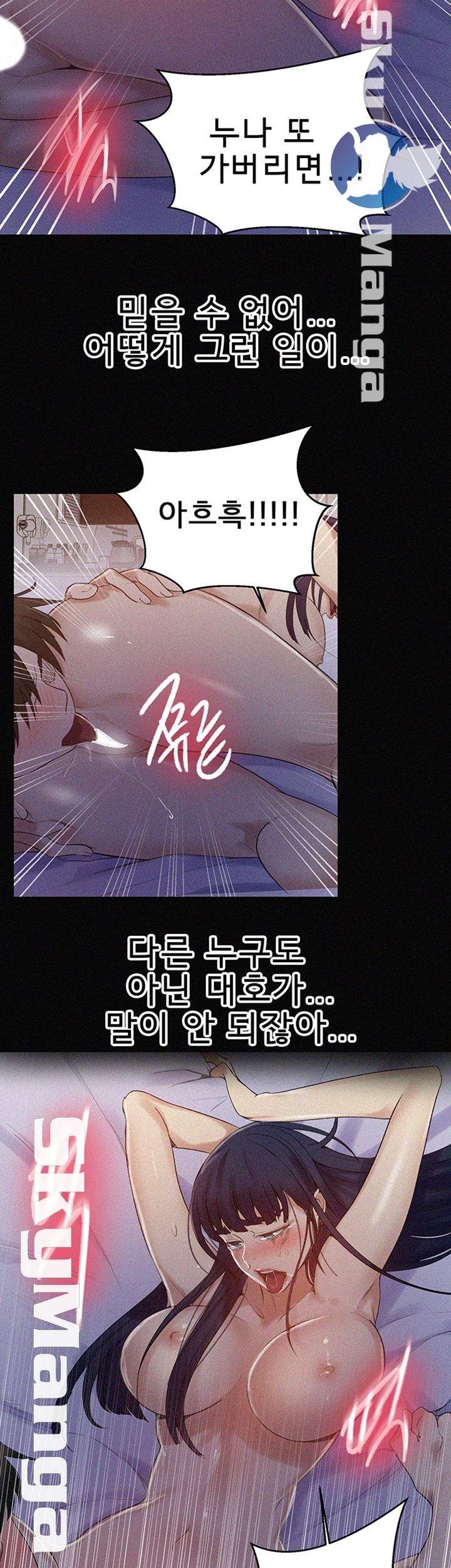 Secret Class Raw - Chapter 65 [photo 28] - MangaPorn
