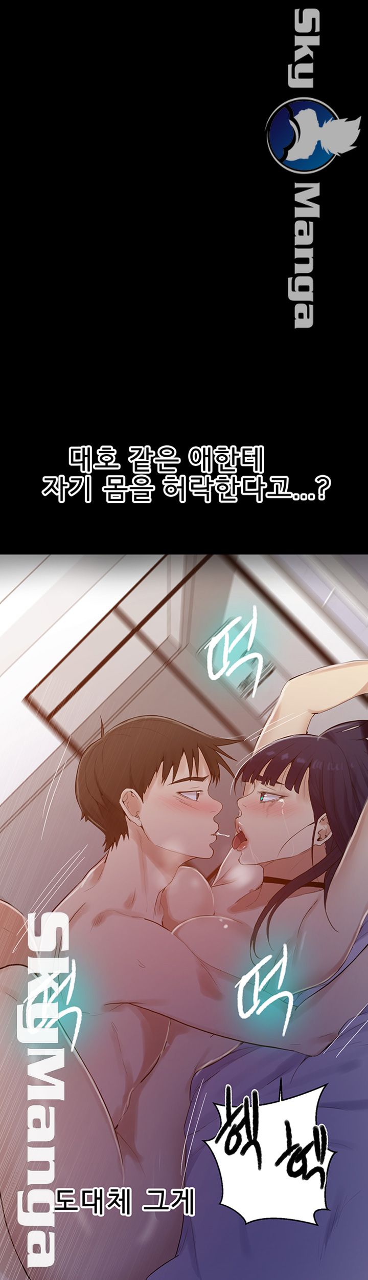 Secret Class Raw - Chapter 65 [photo 30] - MangaPorn