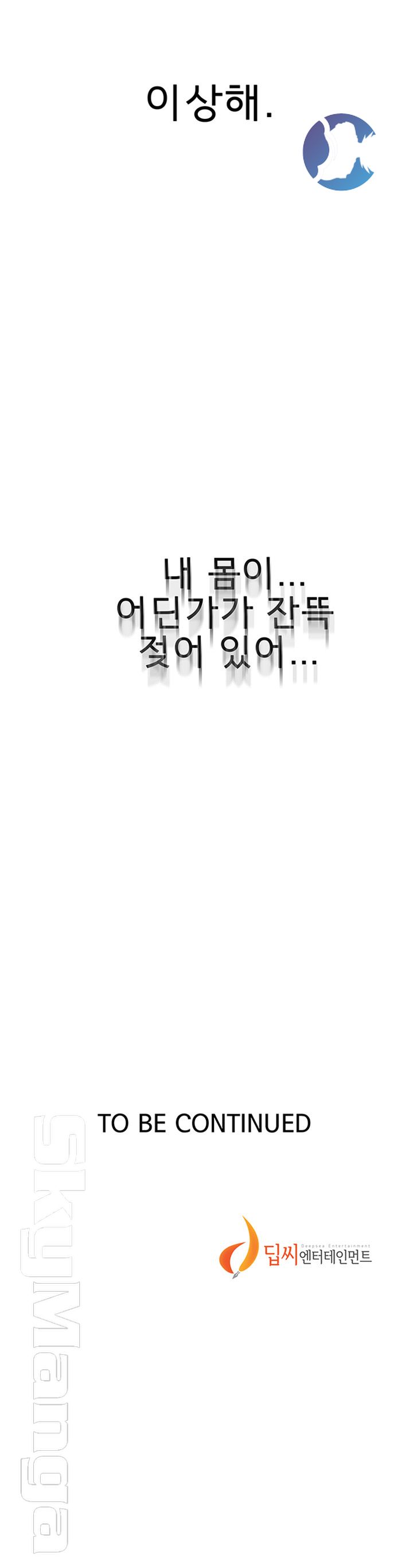 Secret Class Raw - Chapter 65 [photo 38] - MangaPorn
