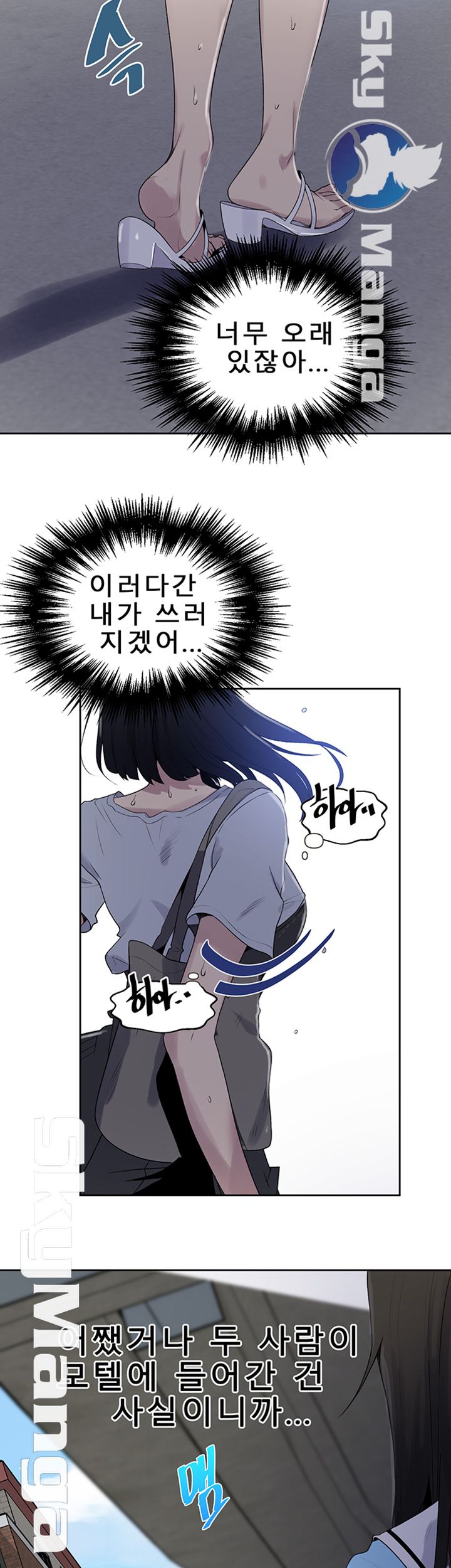 Secret Class Raw - Chapter 66 [photo 10] - MangaPorn