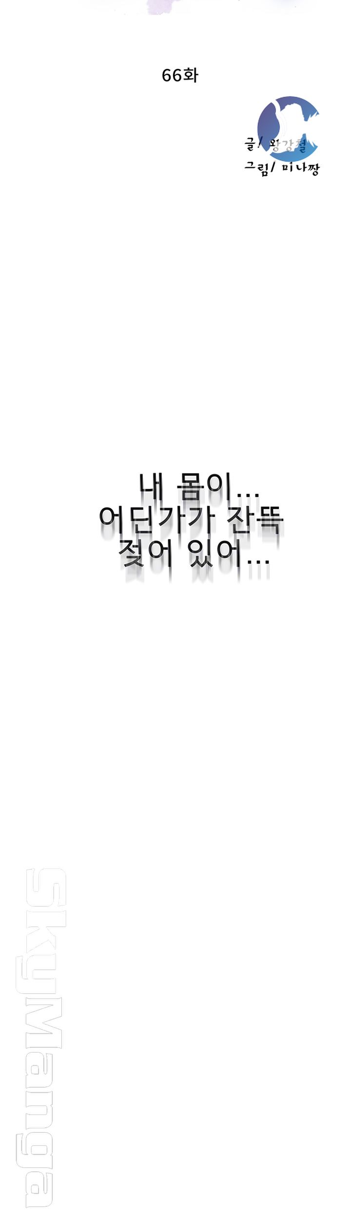 Secret Class Raw - Chapter 66 [photo 4] - MangaPorn