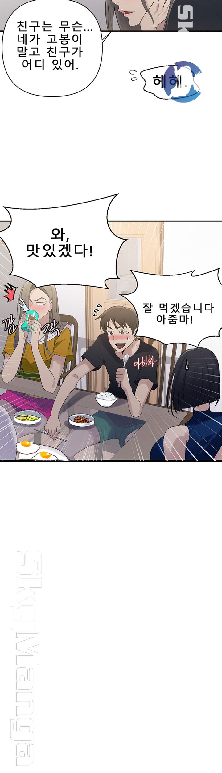 Secret Class Raw - Chapter 66 [photo 41] - MangaPorn