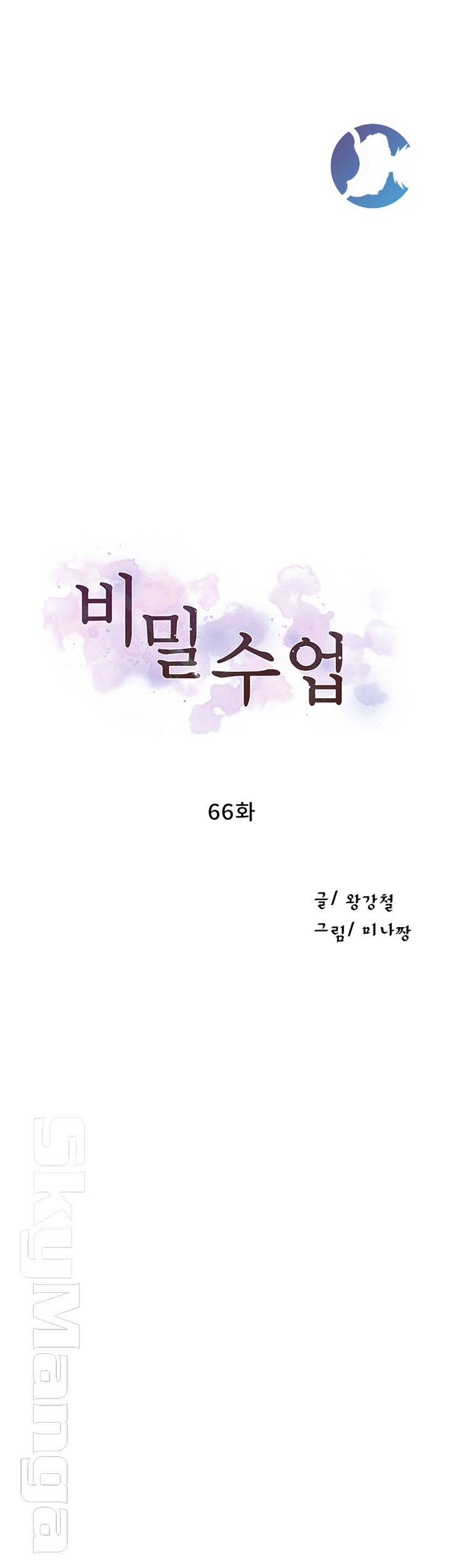Secret Class Raw - Chapter 66 [photo 5] - MangaPorn