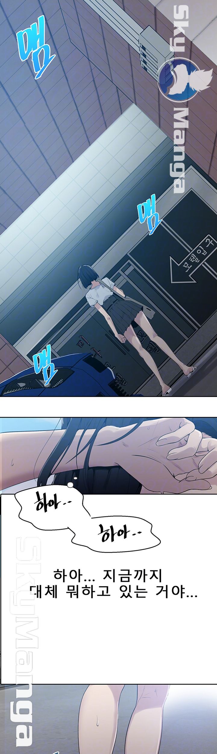 Secret Class Raw - Chapter 66 [photo 9] - MangaPorn