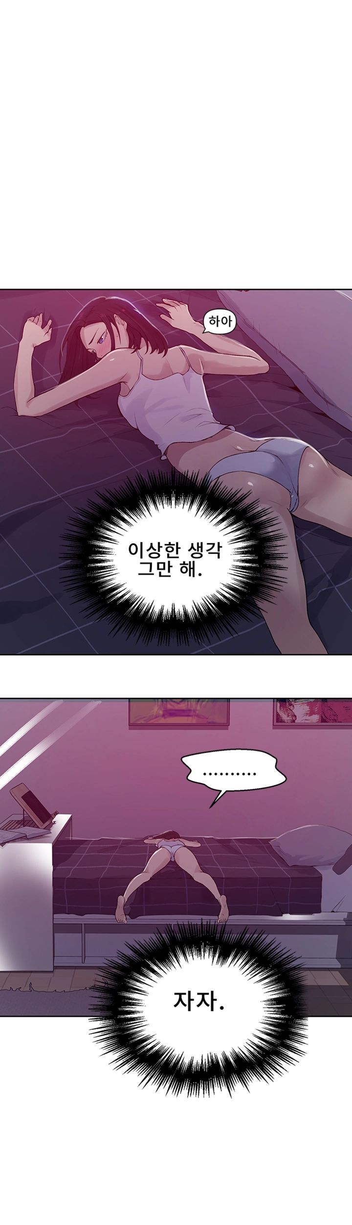 Secret Class Raw - Chapter 67 [photo 16] - MangaPorn