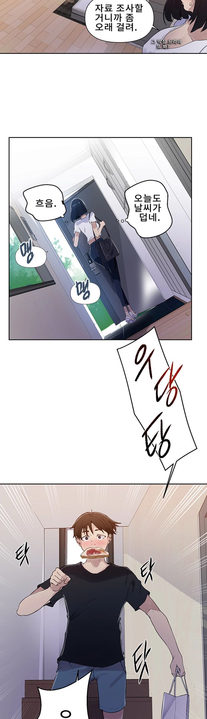 Secret Class Raw - Chapter 67 [photo 19] - MangaPorn