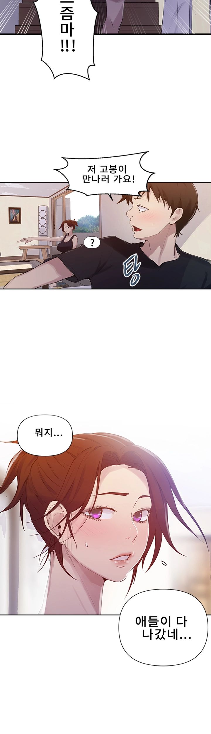 Secret Class Raw - Chapter 67 [photo 20] - MangaPorn
