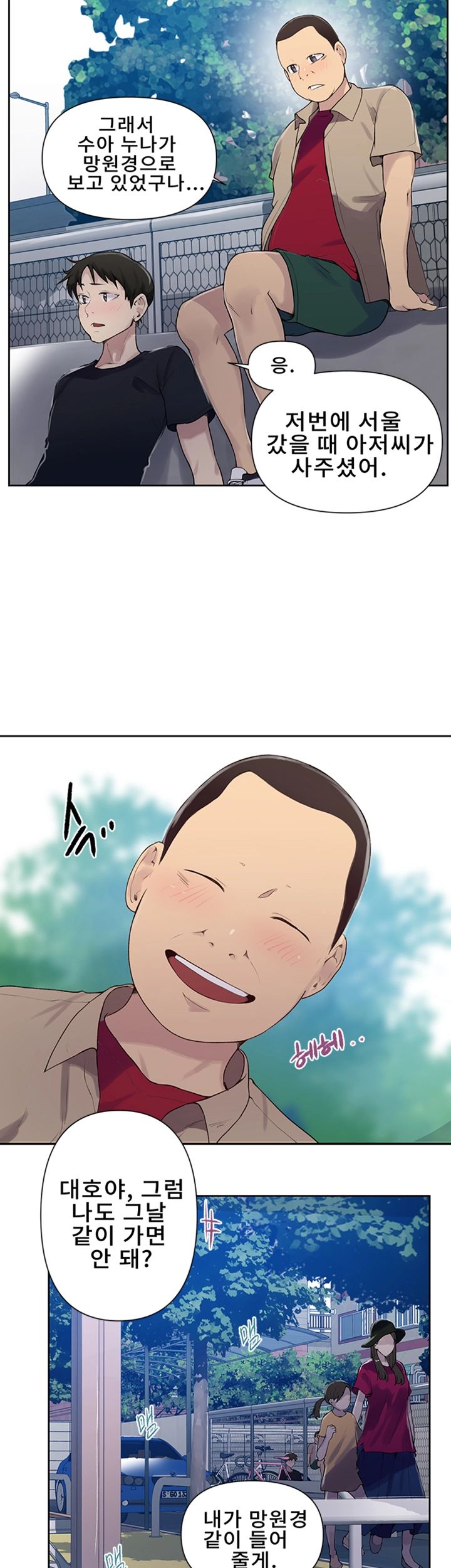 Secret Class Raw - Chapter 67 [photo 24] - MangaPorn