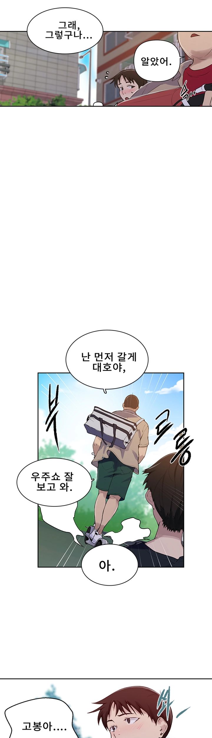 Secret Class Raw - Chapter 67 [photo 27] - MangaPorn