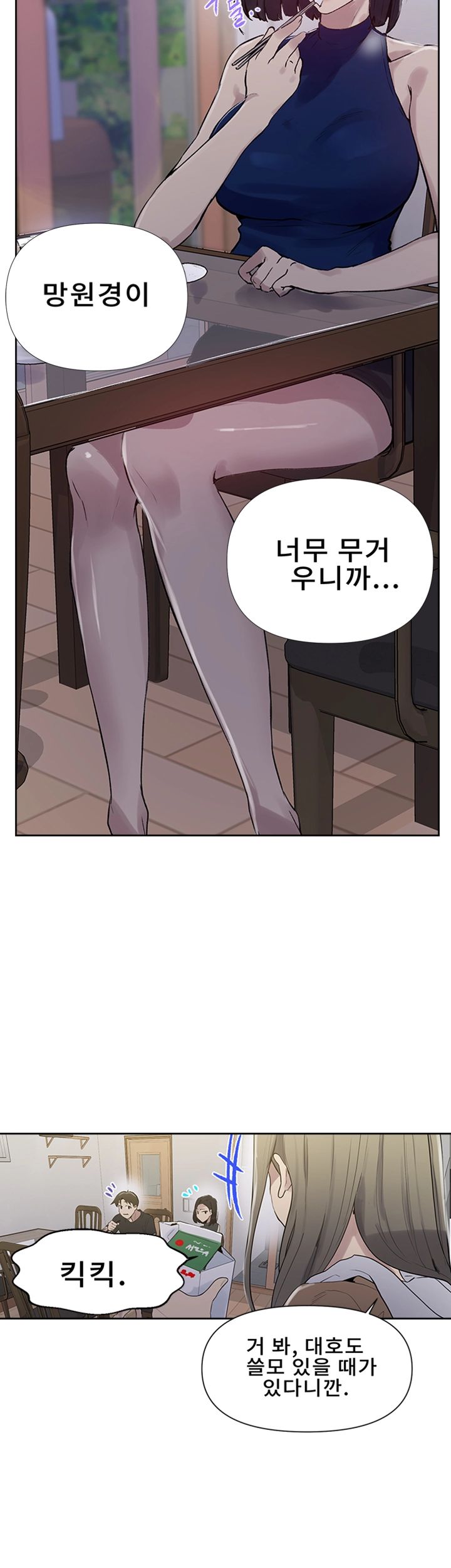 Secret Class Raw - Chapter 67 [photo 7] - MangaPorn