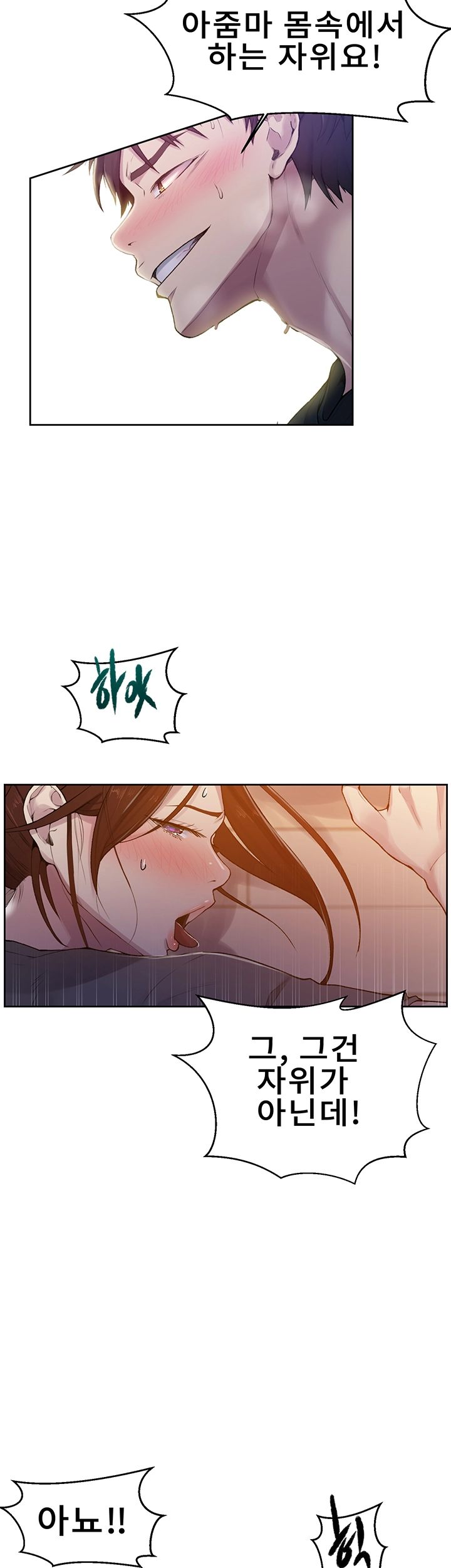 Secret Class Raw - Chapter 68 [photo 17] - MangaPorn