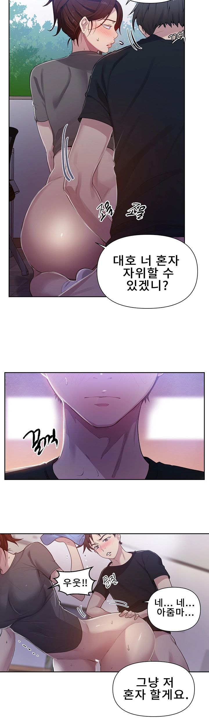 Secret Class Raw - Chapter 68 [photo 7] - MangaPorn