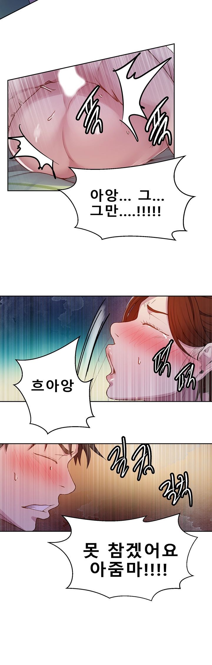 Secret Class Raw - Chapter 69 [photo 15] - MangaPorn