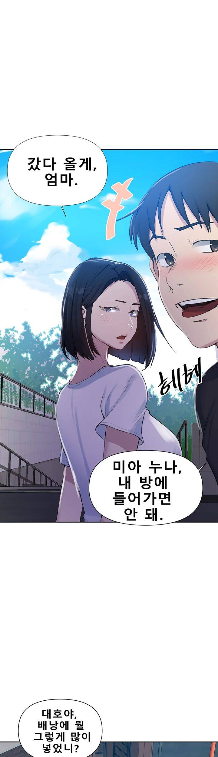 Secret Class Raw - Chapter 69 [photo 28] - MangaPorn