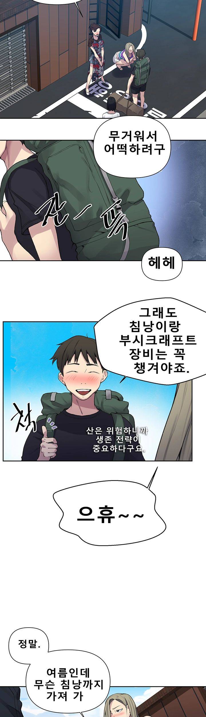 Secret Class Raw - Chapter 69 [photo 29] - MangaPorn