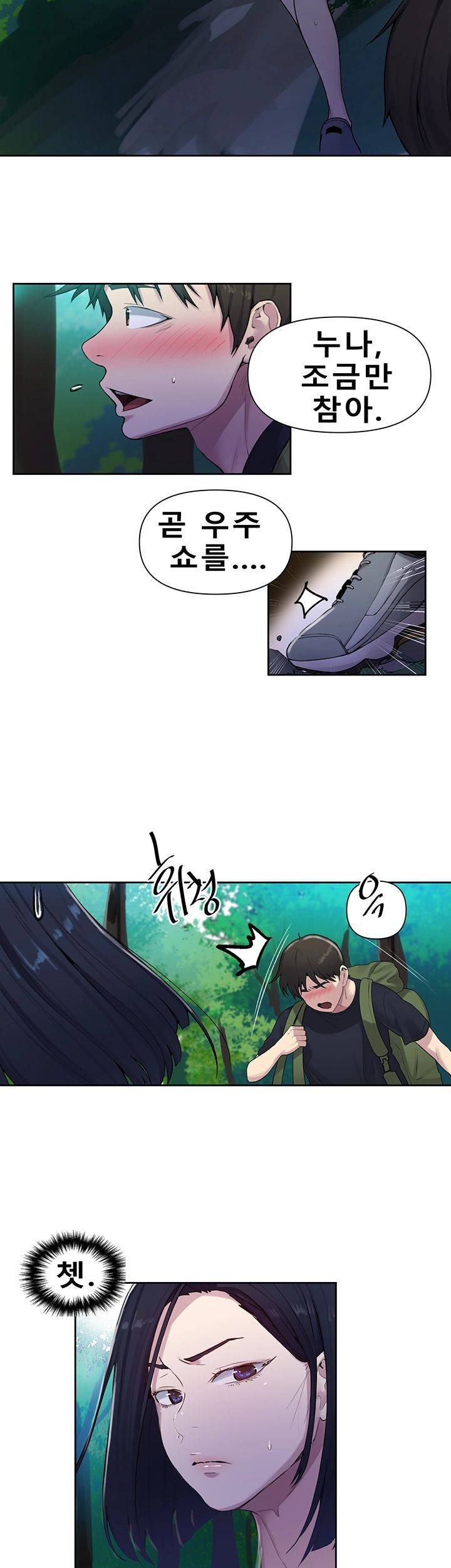 Secret Class Raw - Chapter 69 [photo 36] - MangaPorn