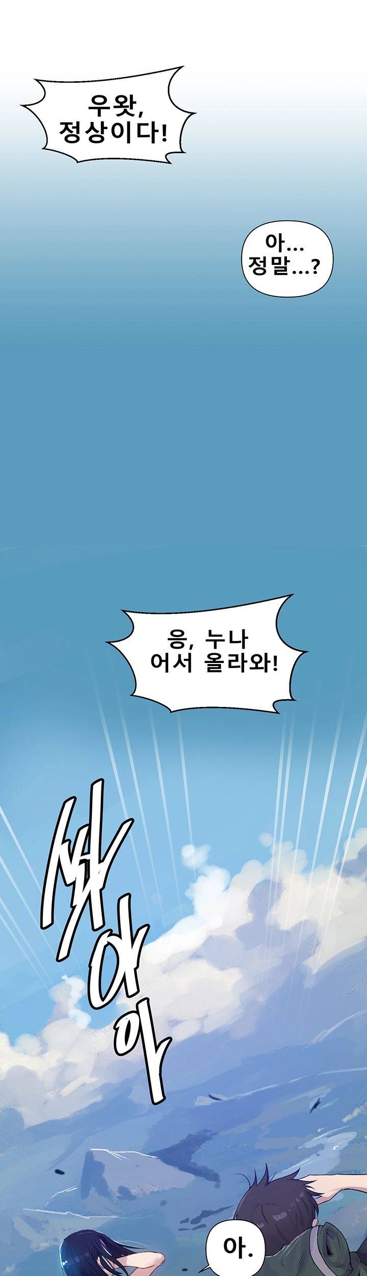 Secret Class Raw - Chapter 69 [photo 38] - MangaPorn