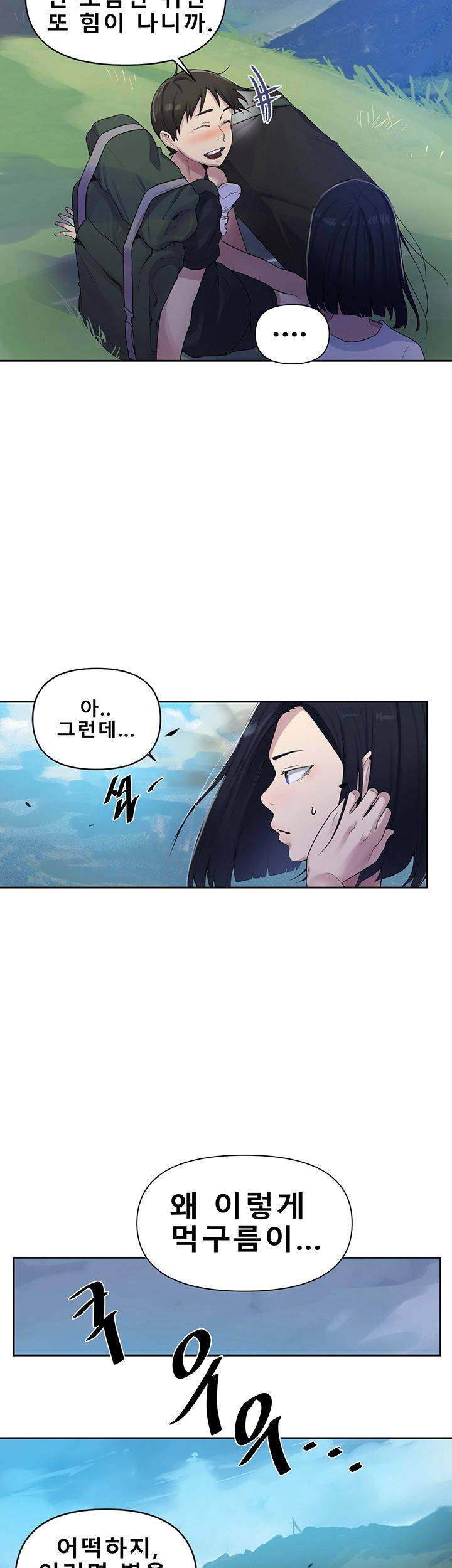 Secret Class Raw - Chapter 69 [photo 41] - MangaPorn