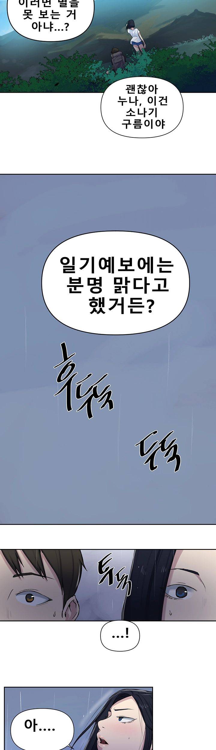 Secret Class Raw - Chapter 69 [photo 42] - MangaPorn