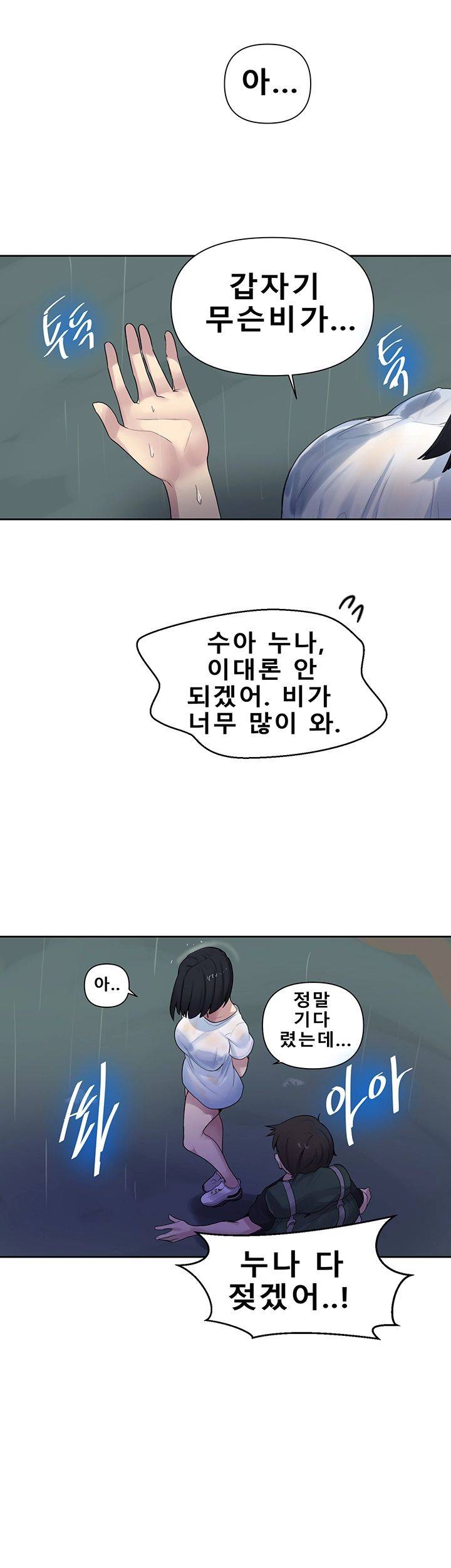 Secret Class Raw - Chapter 69 [photo 45] - MangaPorn