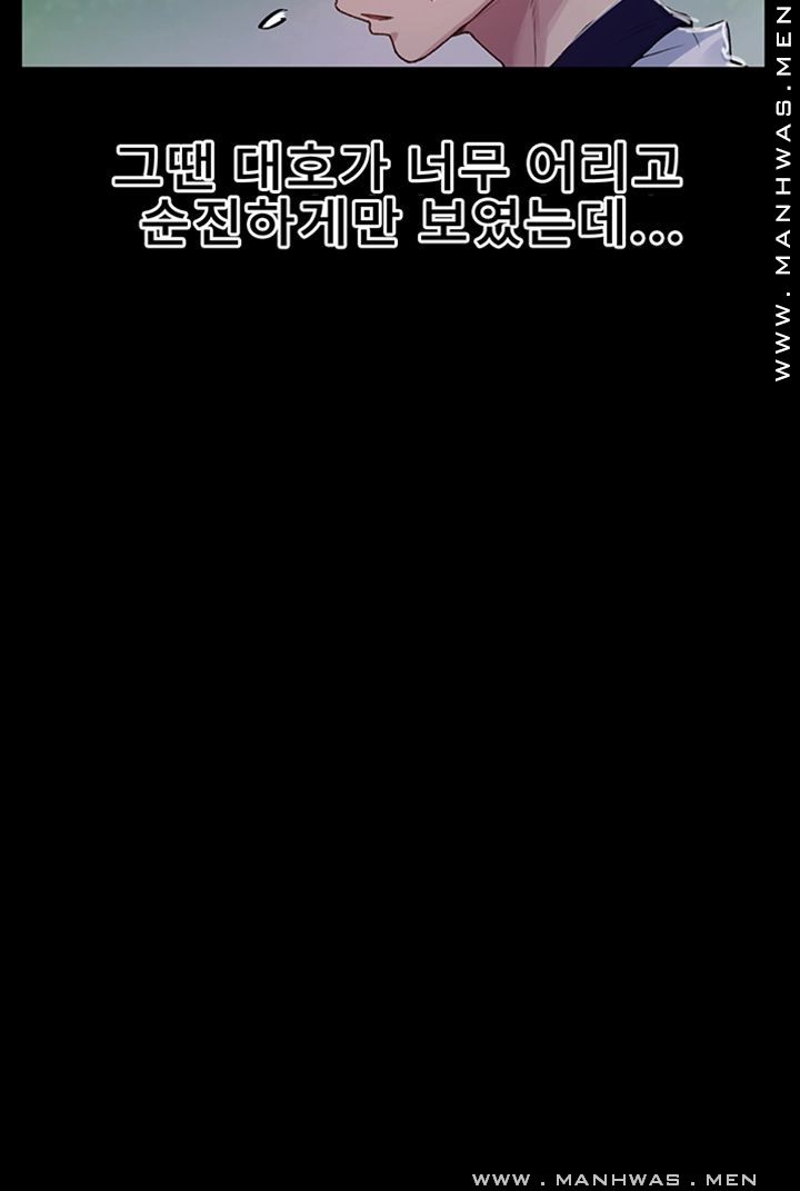 Secret Class Raw - Chapter 70 [photo 27] - MangaPorn