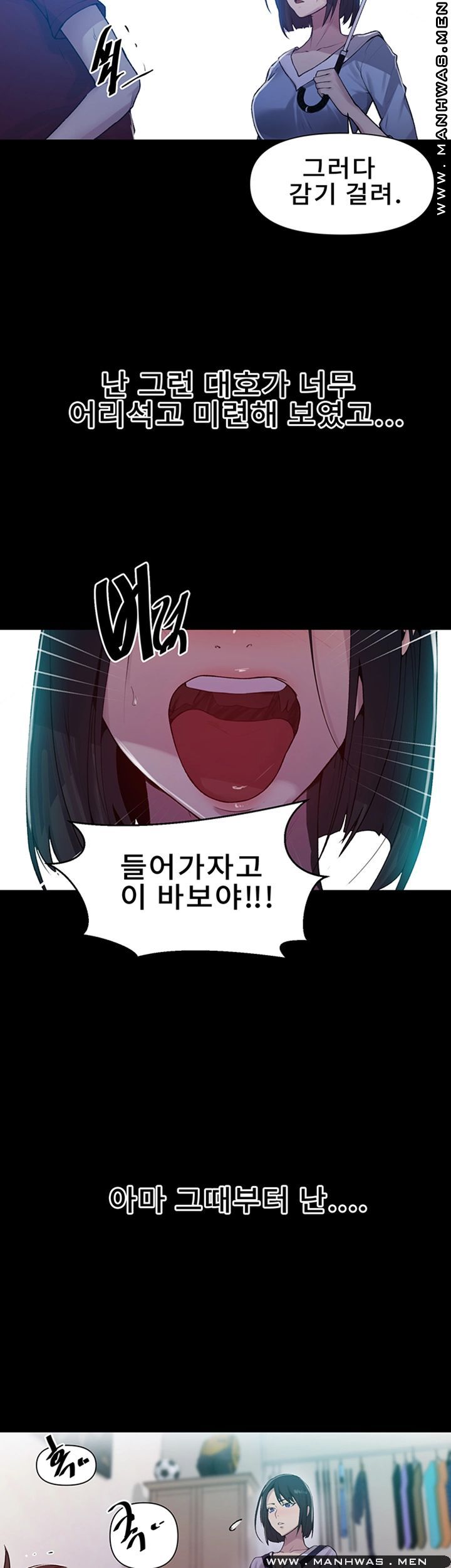 Secret Class Raw - Chapter 70 [photo 31] - MangaPorn