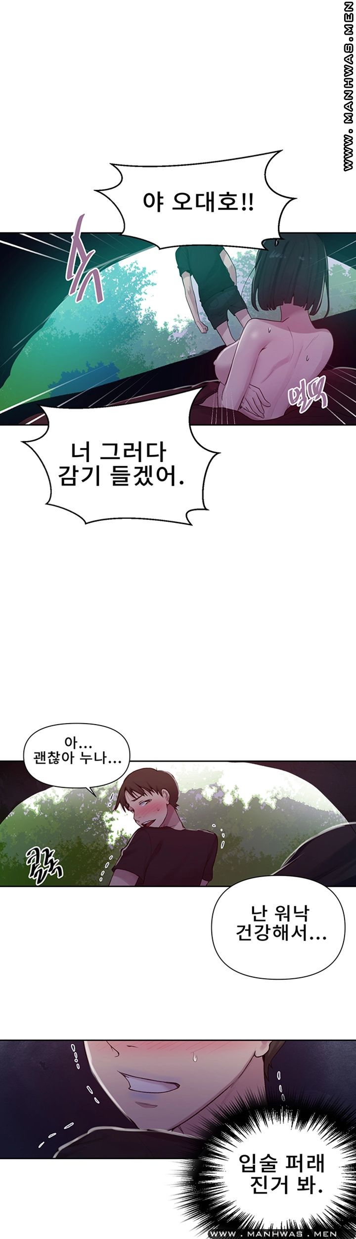 Secret Class Raw - Chapter 70 [photo 34] - MangaPorn