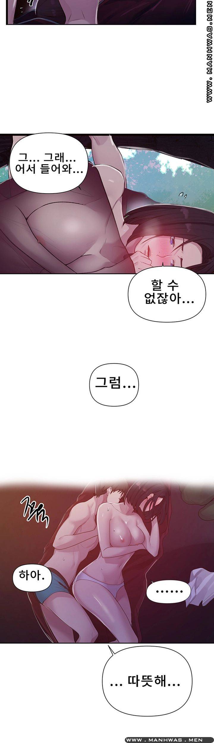 Secret Class Raw - Chapter 70 [photo 37] - MangaPorn