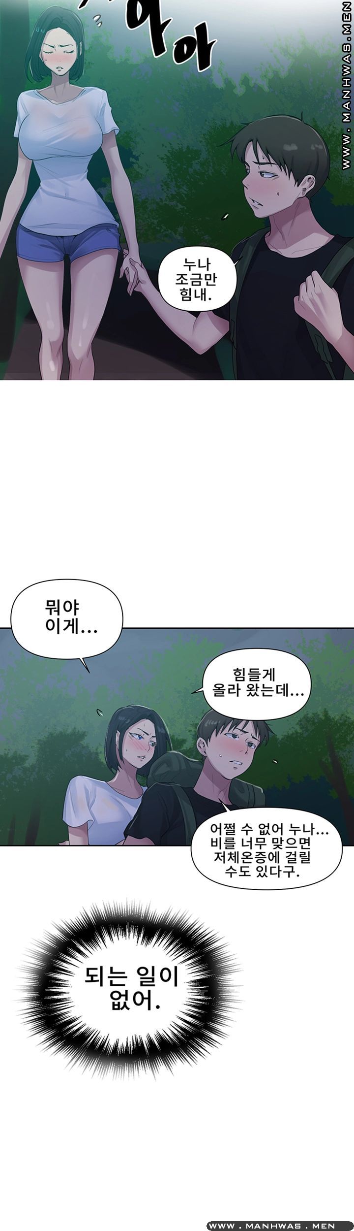 Secret Class Raw - Chapter 70 [photo 7] - MangaPorn
