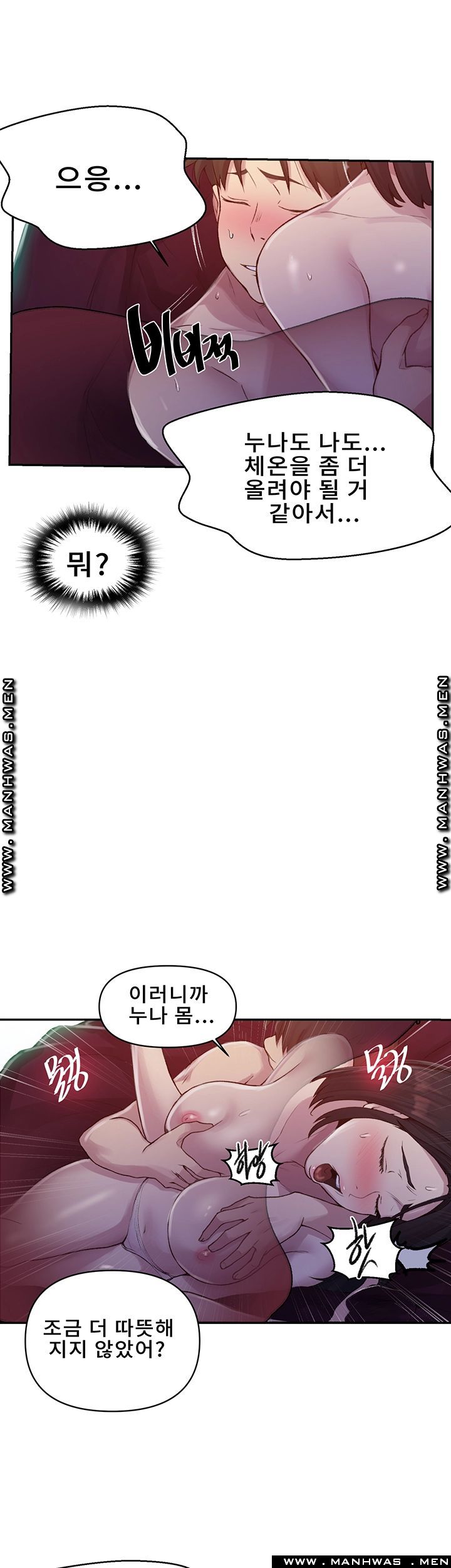 Secret Class Raw - Chapter 71 [photo 18] - MangaPorn