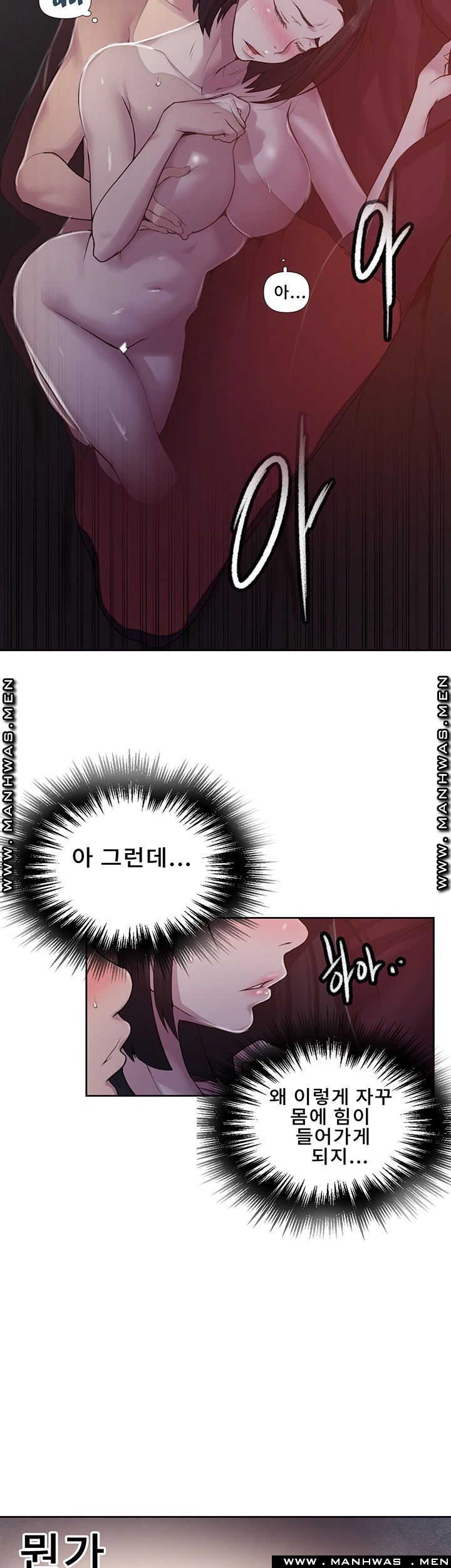 Secret Class Raw - Chapter 72 [photo 15] - MangaPorn