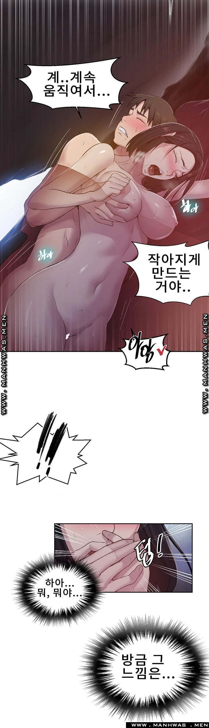 Secret Class Raw - Chapter 72 [photo 22] - MangaPorn