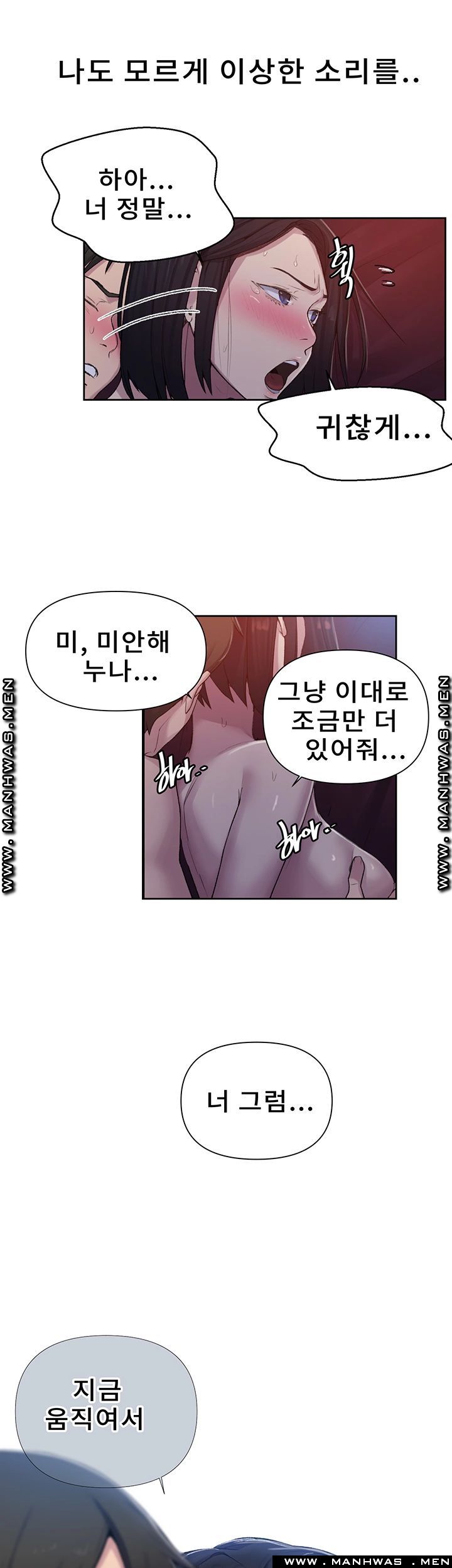 Secret Class Raw - Chapter 72 [photo 23] - MangaPorn