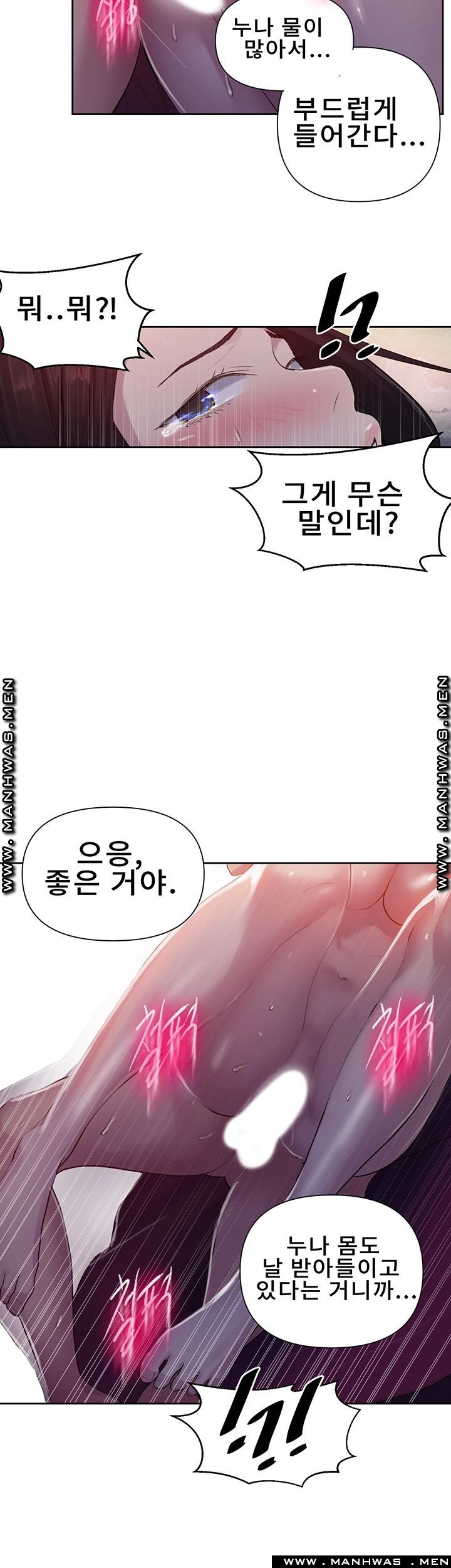Secret Class Raw - Chapter 72 [photo 31] - MangaPorn