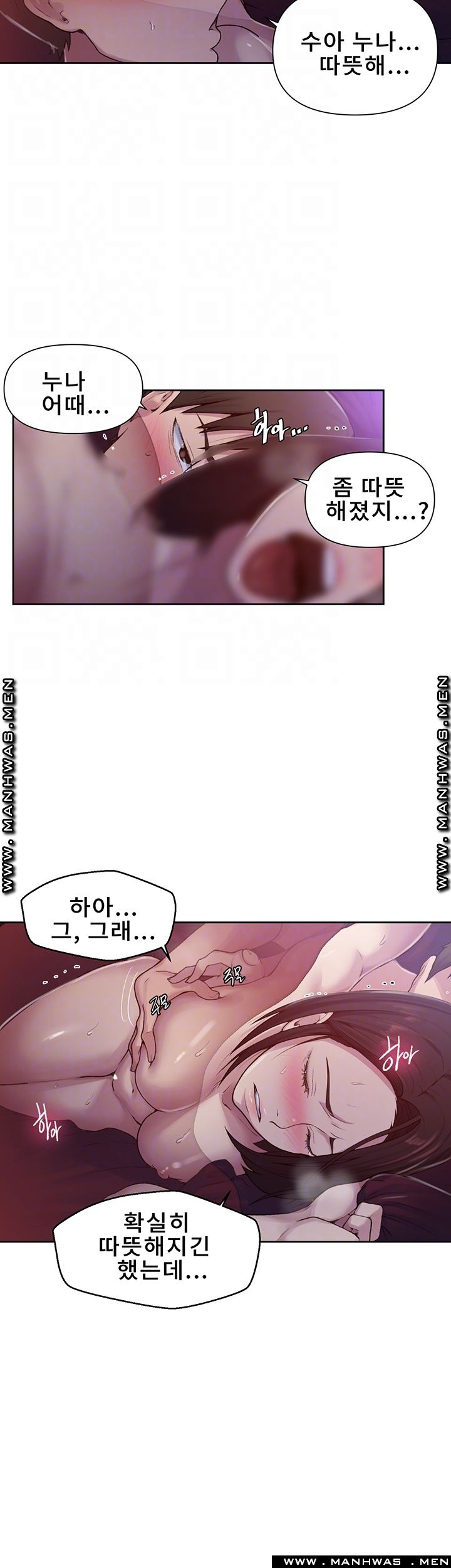 Secret Class Raw - Chapter 72 [photo 9] - MangaPorn