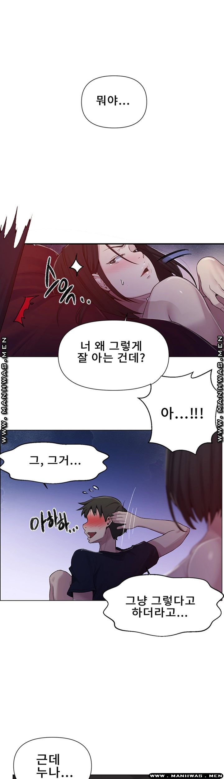 Secret Class Raw - Chapter 73 [photo 24] - MangaPorn