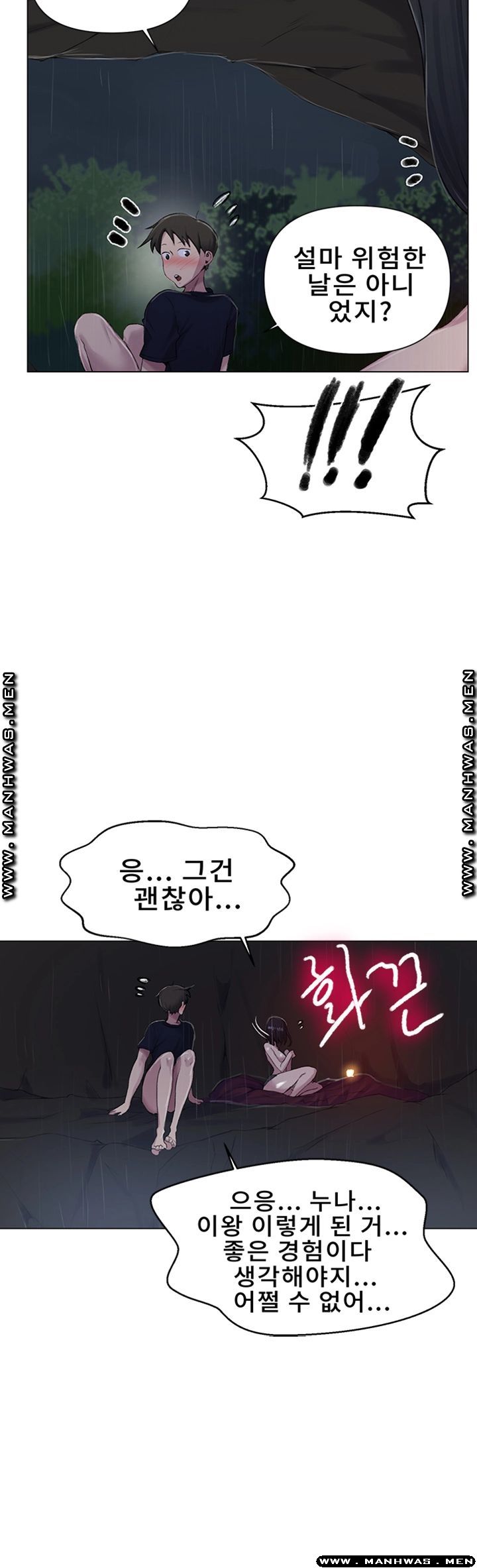 Secret Class Raw - Chapter 73 [photo 25] - MangaPorn