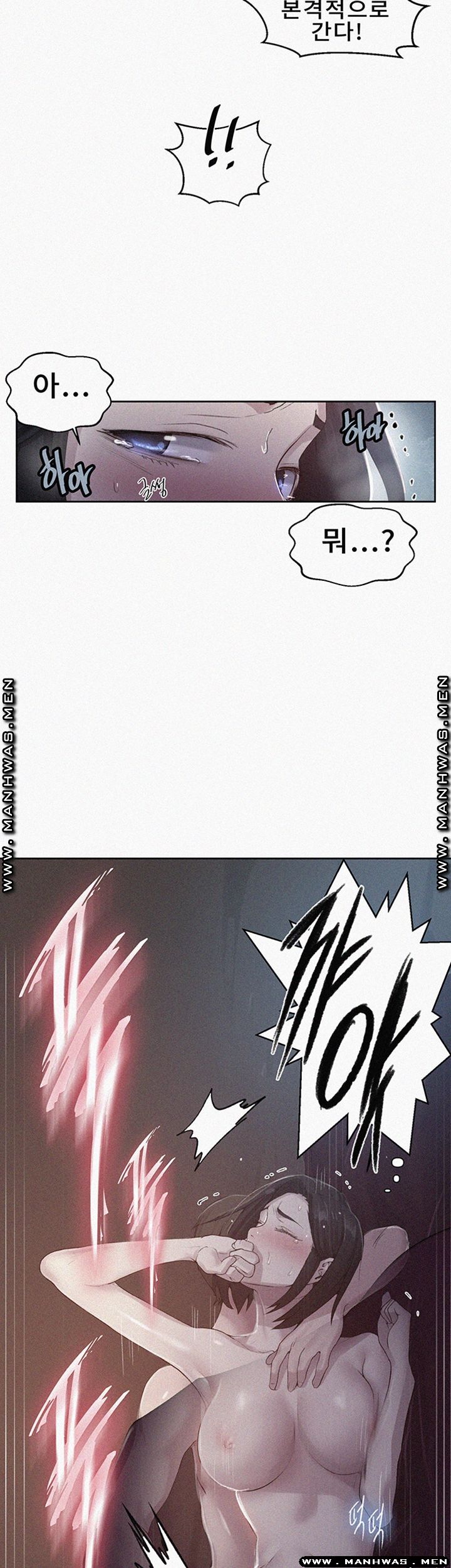 Secret Class Raw - Chapter 73 [photo 3] - MangaPorn