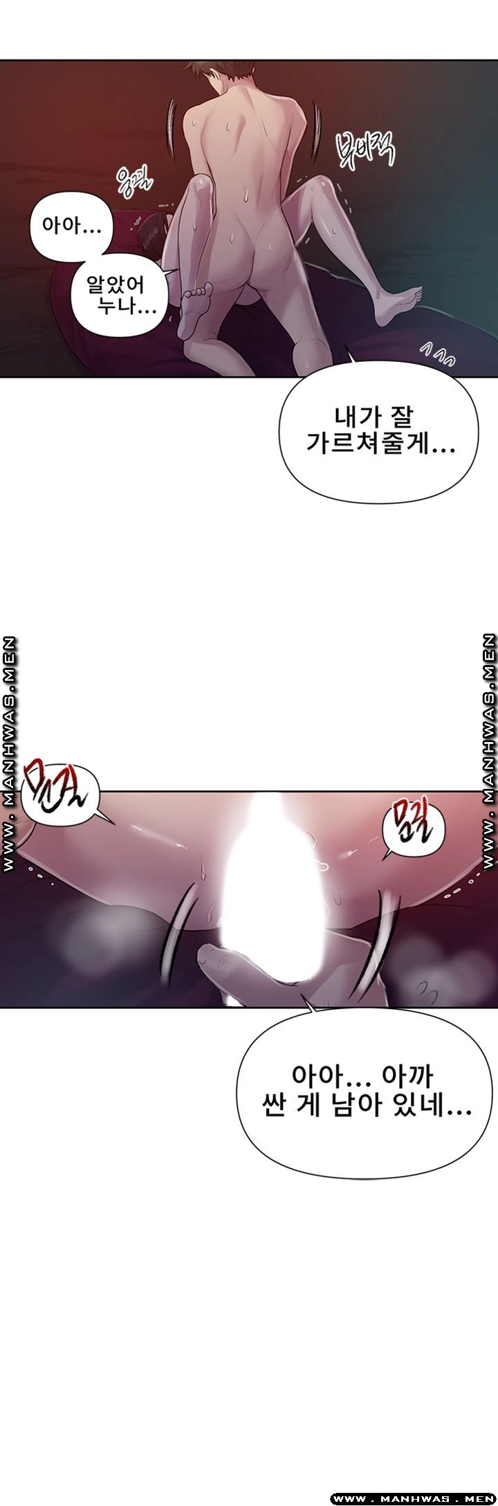 Secret Class Raw - Chapter 73 [photo 36] - MangaPorn