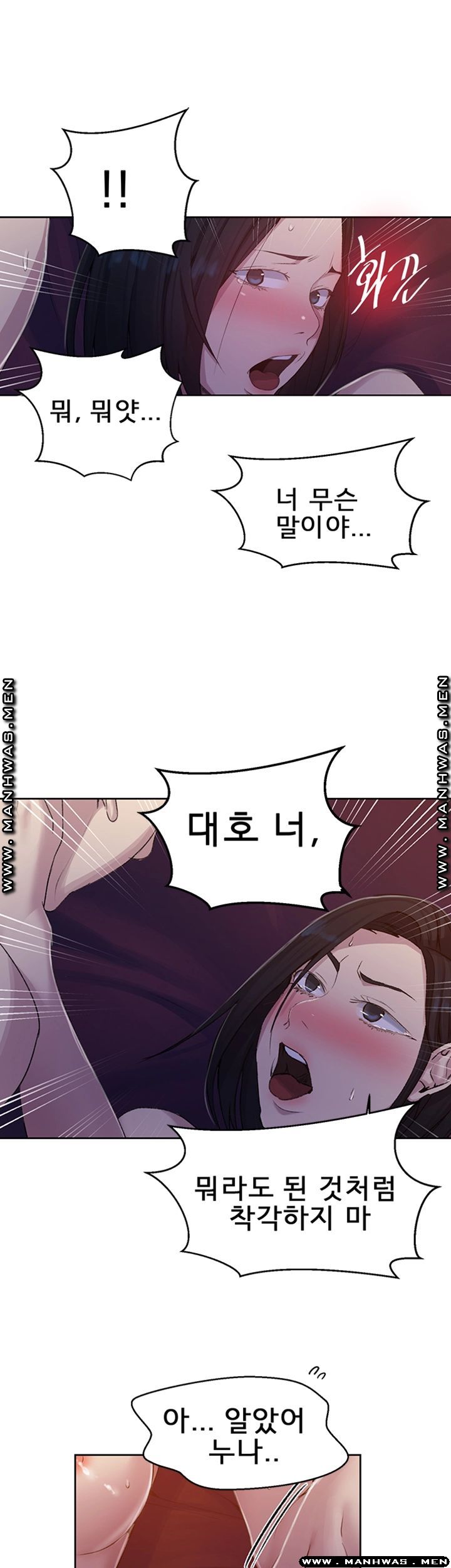 Secret Class Raw - Chapter 74 [photo 13] - MangaPorn