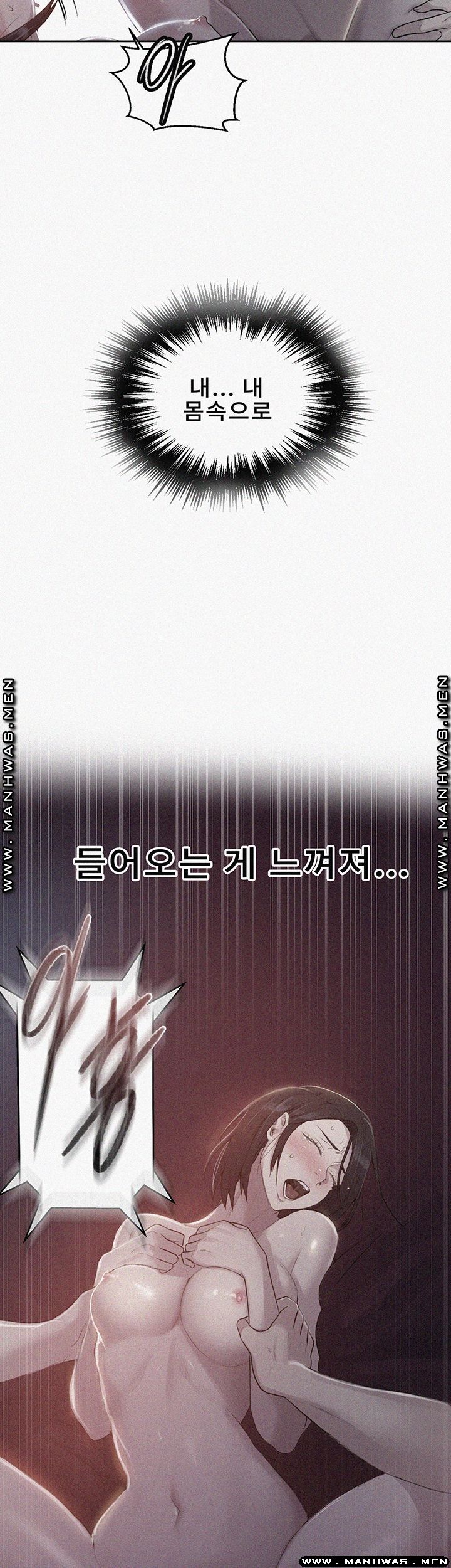 Secret Class Raw - Chapter 74 [photo 3] - MangaPorn