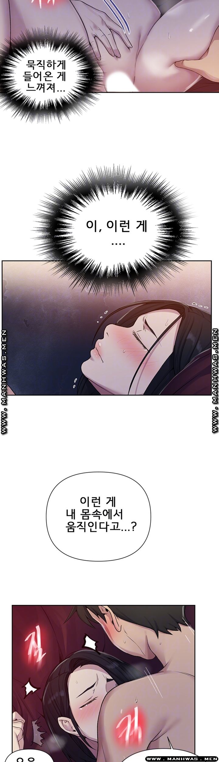 Secret Class Raw - Chapter 74 [photo 8] - MangaPorn
