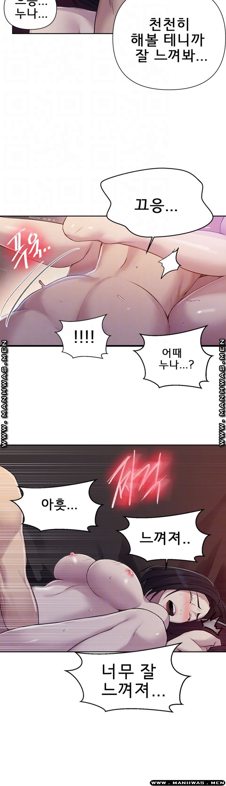 Secret Class Raw - Chapter 74 [photo 9] - MangaPorn