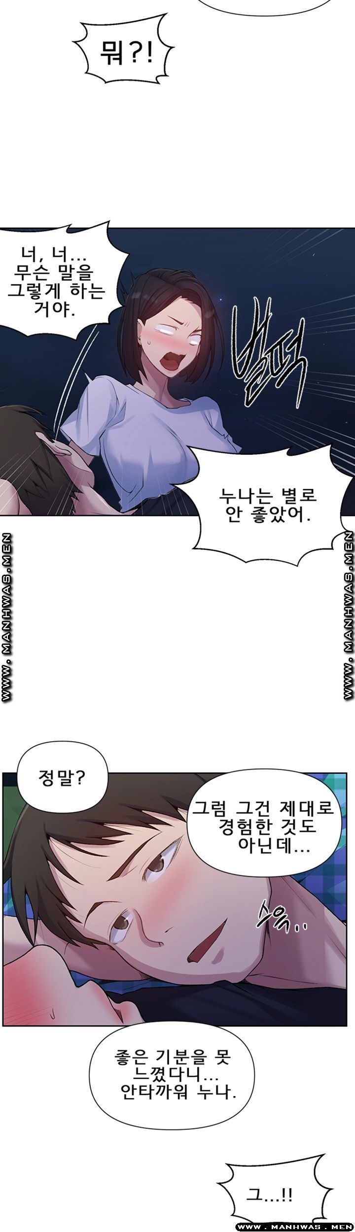 Secret Class Raw - Chapter 75 [photo 19] - MangaPorn