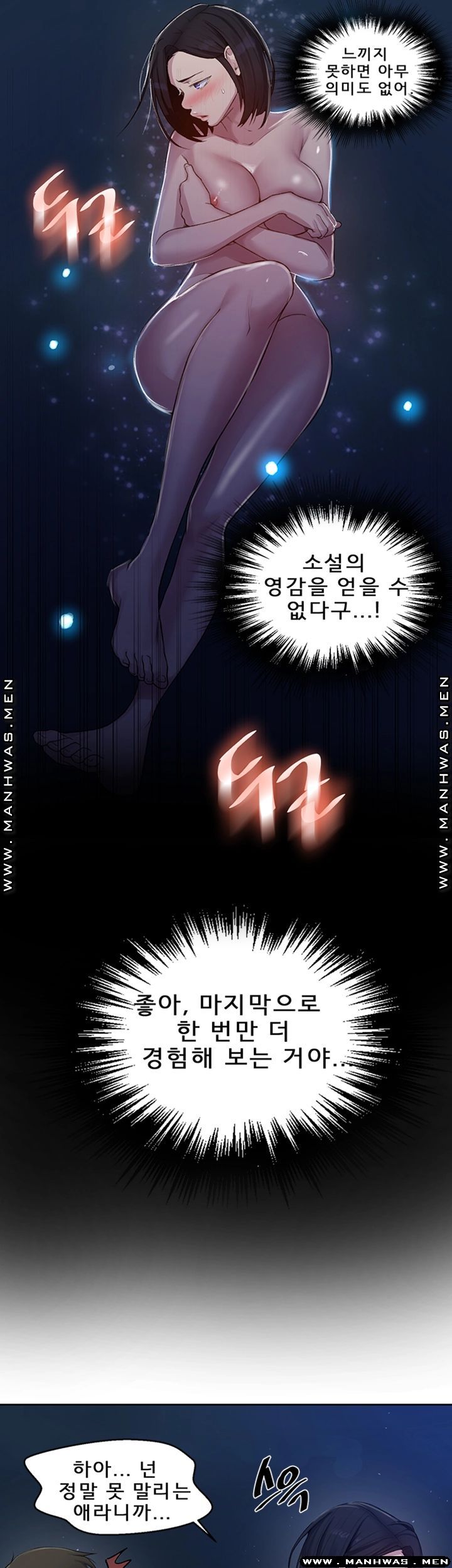 Secret Class Raw - Chapter 75 [photo 24] - MangaPorn