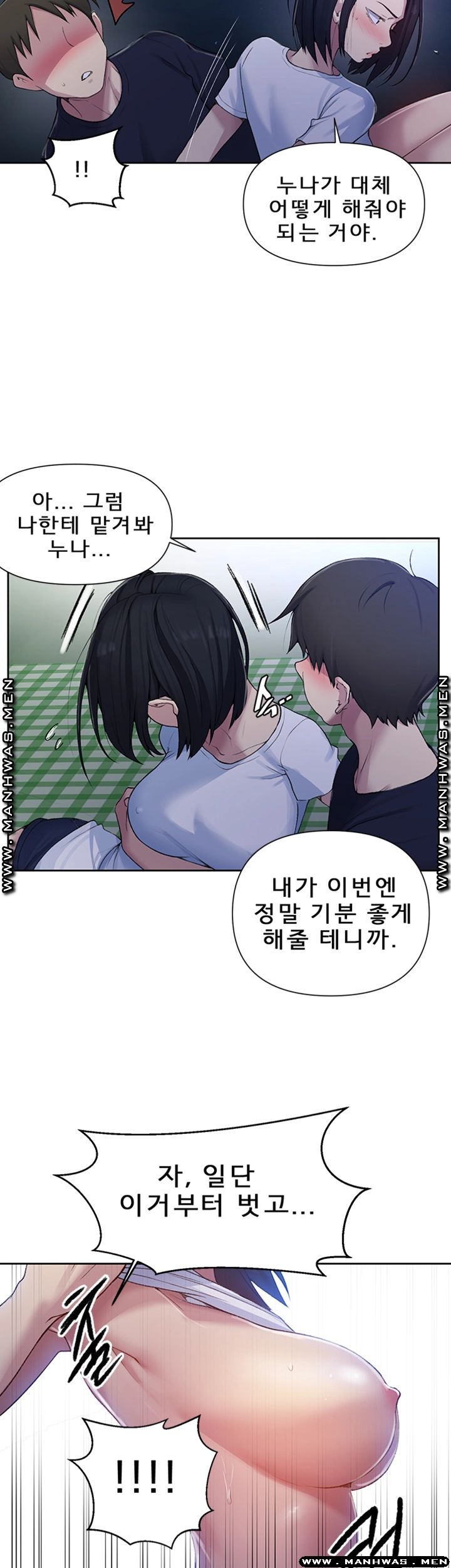 Secret Class Raw - Chapter 75 [photo 25] - MangaPorn