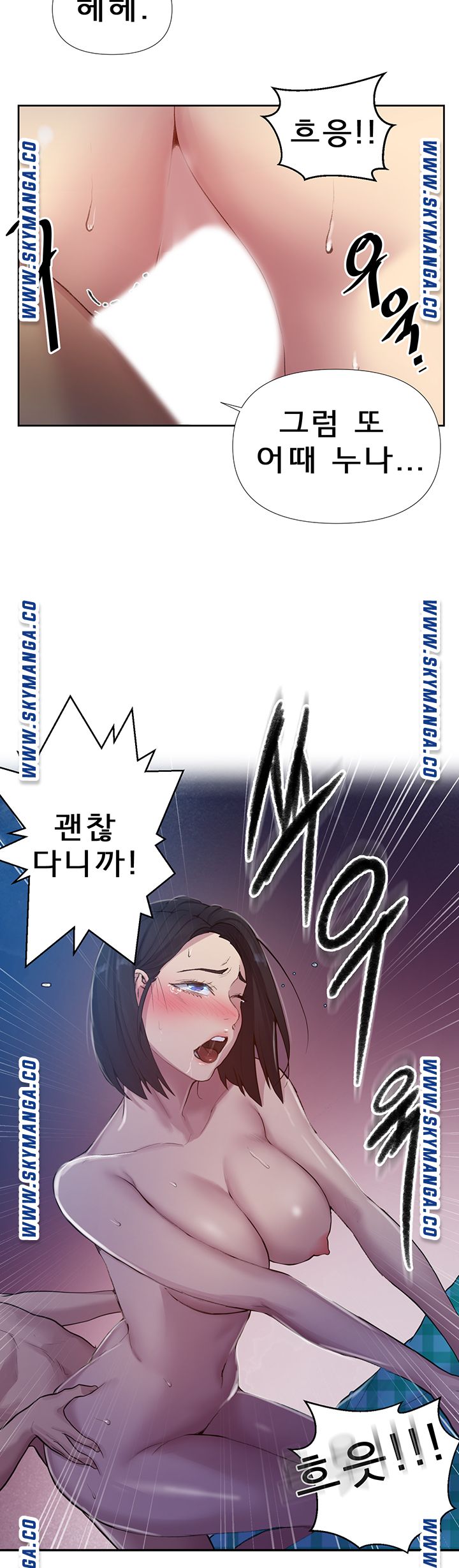Secret Class Raw - Chapter 76 [photo 11] - MangaPorn