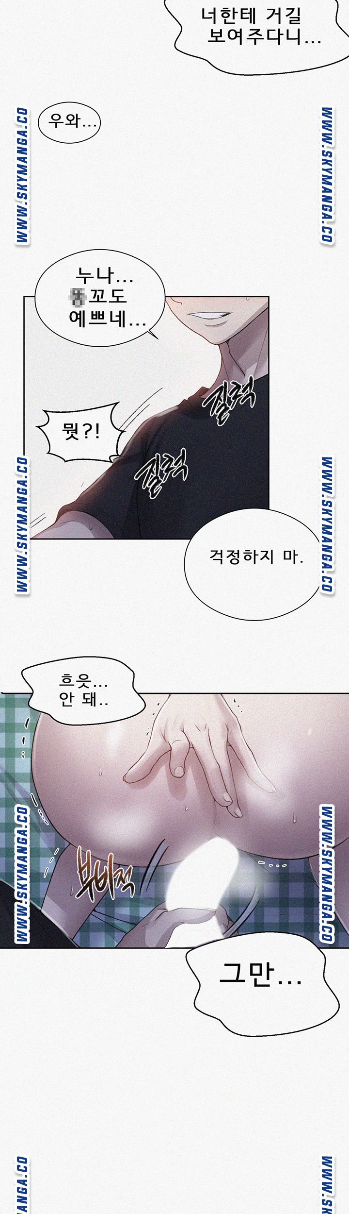 Secret Class Raw - Chapter 76 [photo 3] - MangaPorn